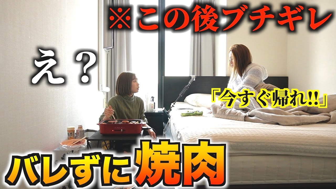 ドッキリ仕掛けられてガチギレドッキリしたら大号泣ww