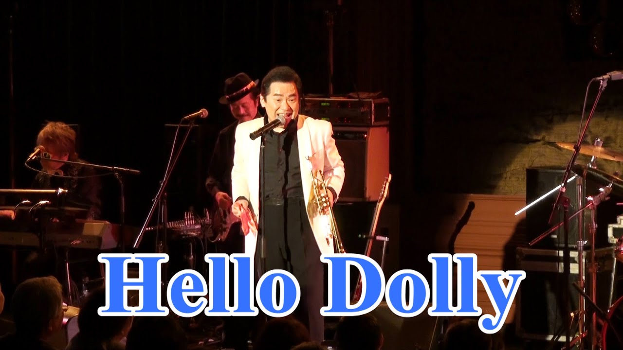 【グッチ裕三 with グッチーズ】ルイ・アームストロングの名曲「Hello Dolly」