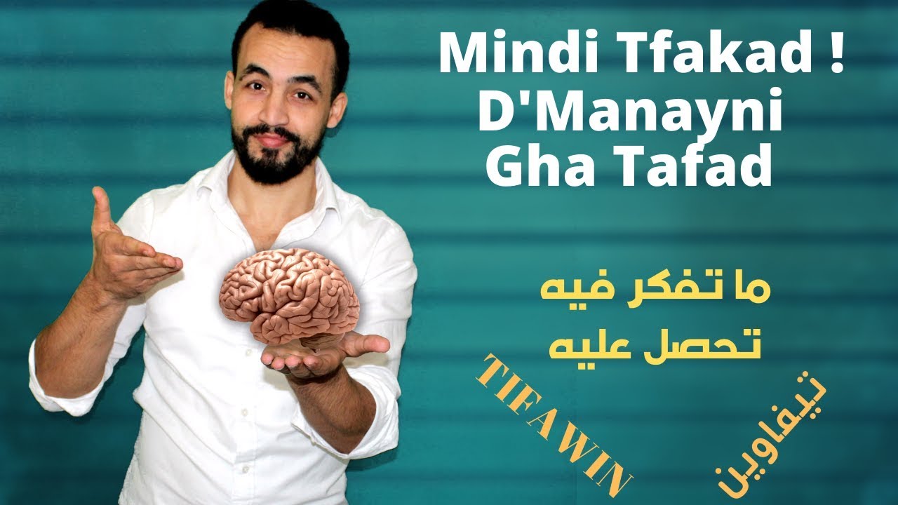 TIFAWIN 8 - Mindi Tfakad D'manayni Gha Tafad - RIFMAX