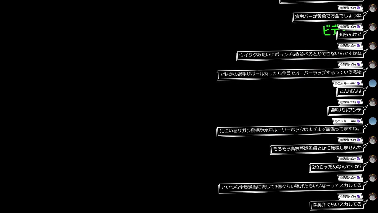 [PS2][サカつく3] サカつくでるまでに絶対に優勝しようね配信 その7