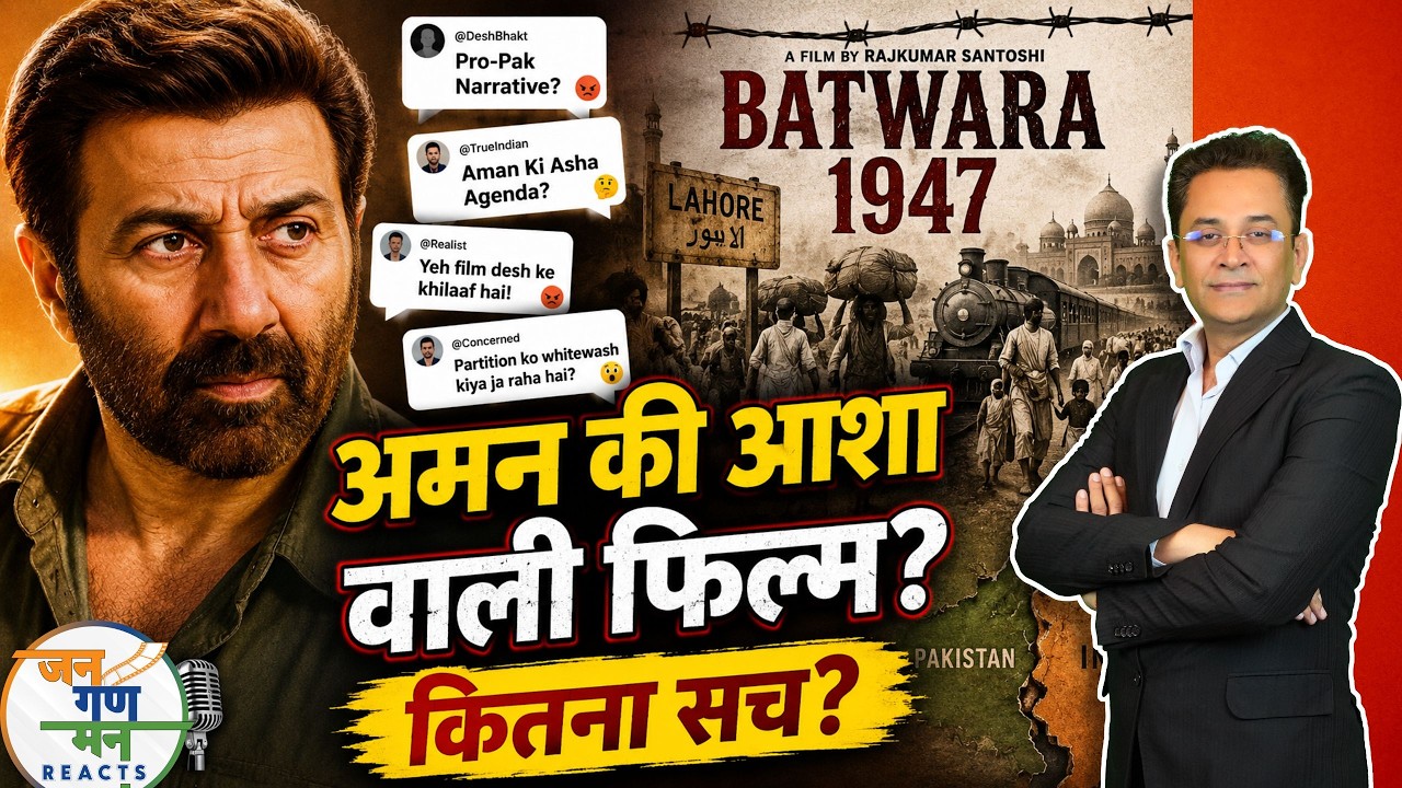 Sunny Deol Ki Film Batwara 1947 Ya Aman Ki Asha Agenda? JGMreacts