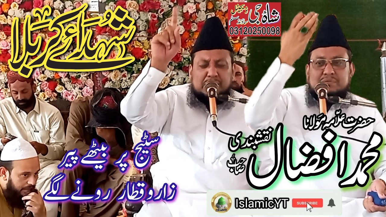 Shahadat Imam Hussain RA _ Waqia Karbala By Qari Afzal Naqshbandi _ best islam4k _ 03451030730