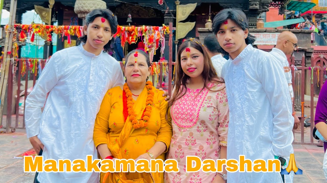 Family manakamana darshan🙏❤️ / Ramilo vayo manakamana ma🥰 #b2dtwins #manakamana #pokhara