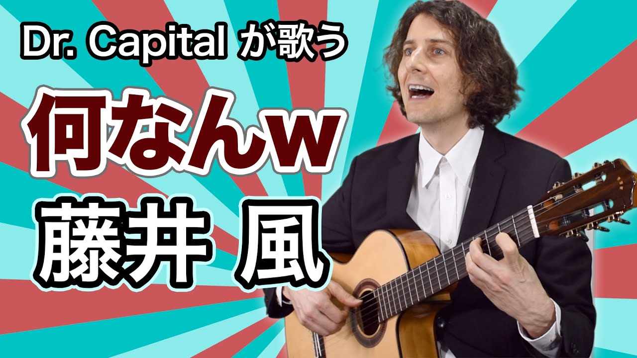 藤井風 