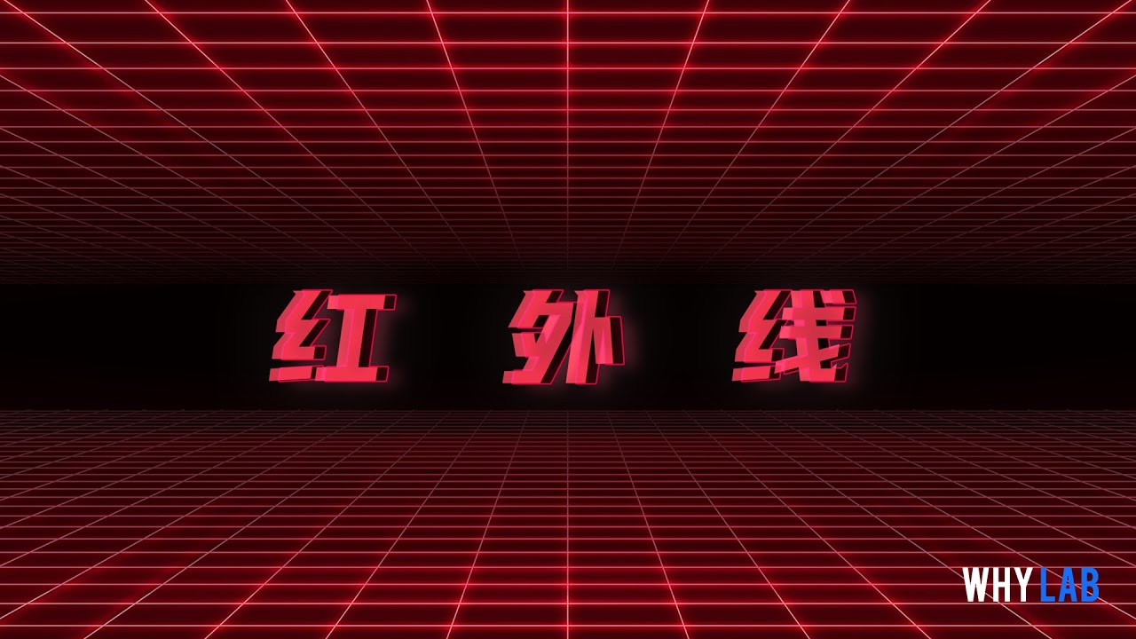手机的红外线传感器，除了是万能遥控，还曾用来传数据？