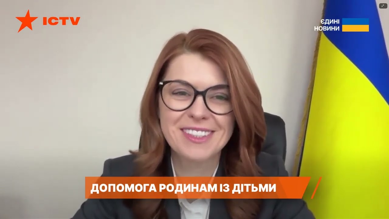 Людмила Шемелинець розповіла, як змінюються виплати для родин з дітьми у 2026 році