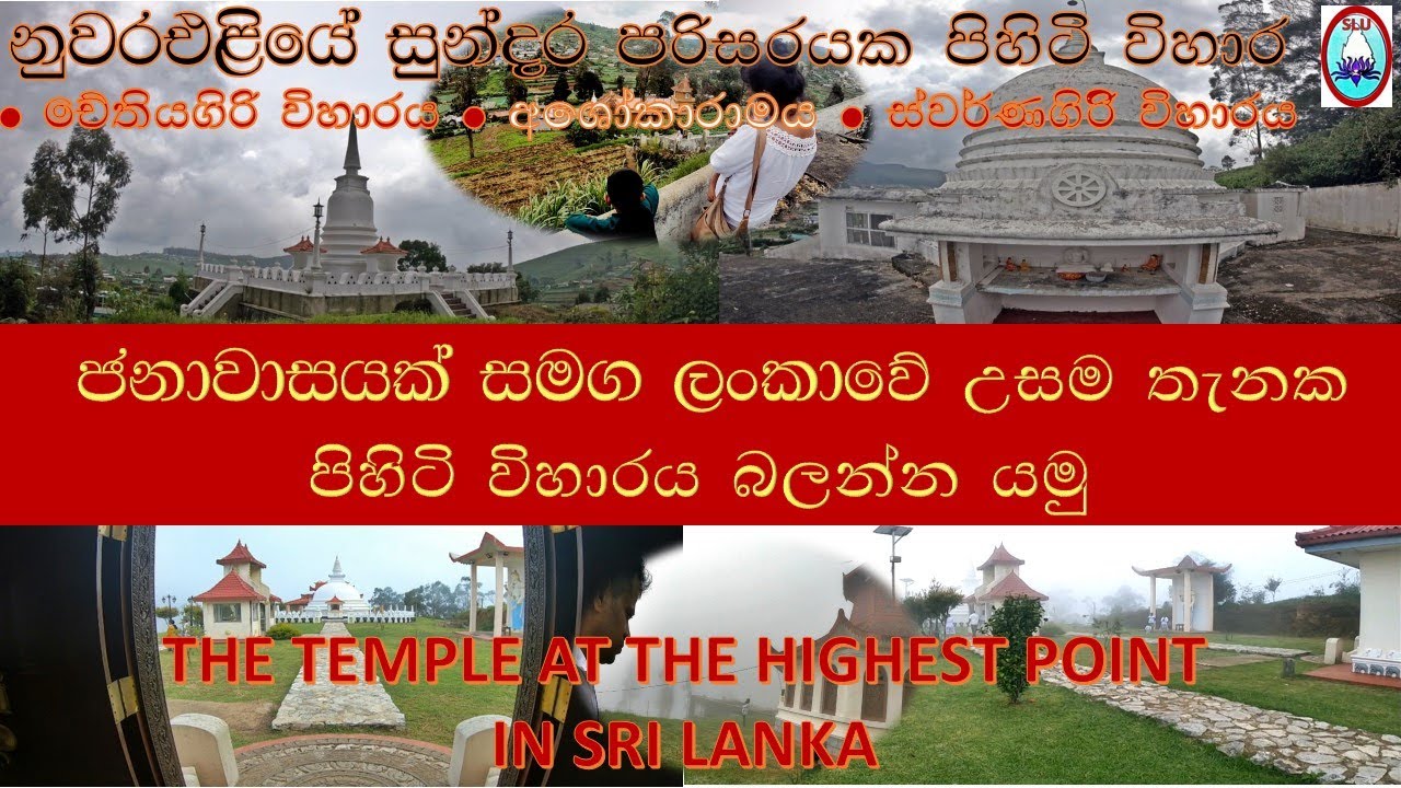 THE TEMPLE AT THE HIGHEST POINT IN SRI LANKA# SHANTIPURA#NUWARAELIYA#SRILANKA