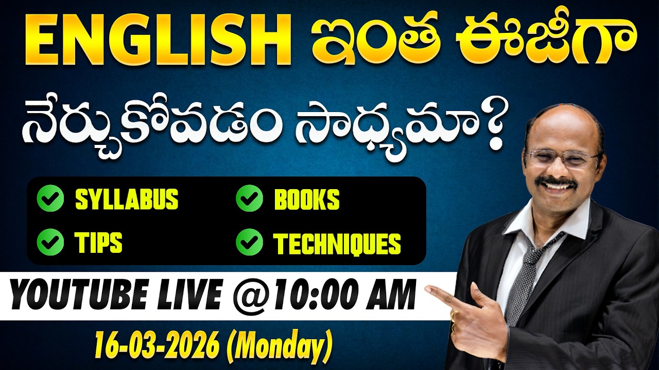 SSC ENGLISH GRAMMAR PREPARATION STRATEGY | BY B SREENIVASULU REDDY SIR