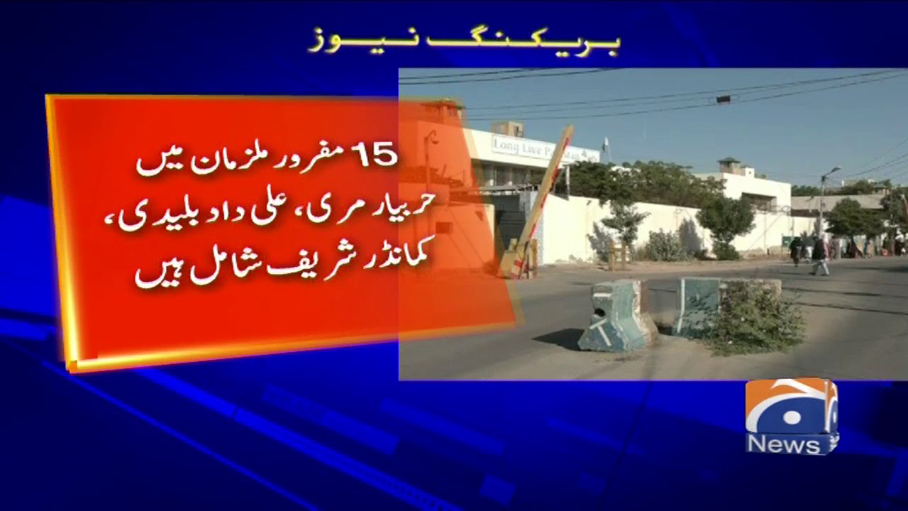 Karachi Chinese consulate Hamla Case Updates