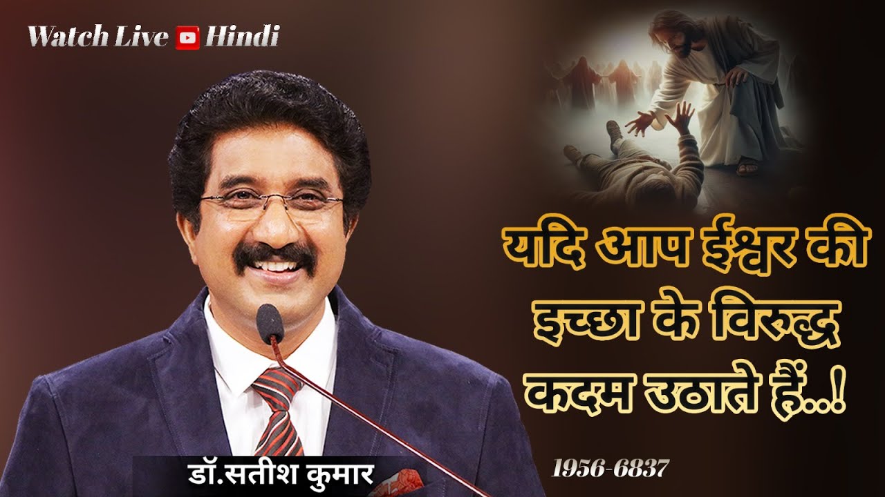 EveryDay With God Hindi Sermons | 09-FEB-26 | हर दिन परमेश्वर के साथ  #calvarytemple #drsatishkumar