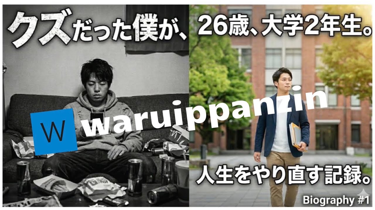 【衝撃】26歳大学2年生、生まれ変わる第一歩❗️
