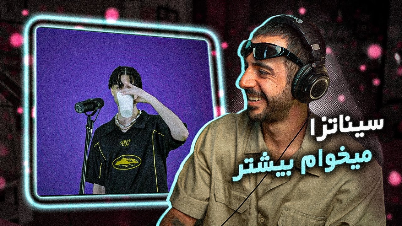 Sinazza - Mikham Bishtar (REACTION) | سینا جاه طلب