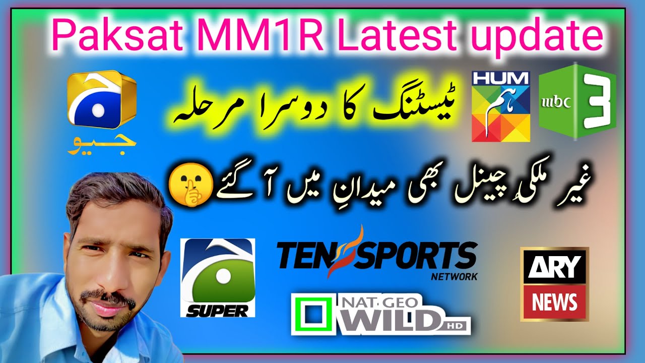 Paksat MM1R Testing| paksat MM1 38.2e new frequency| Paksat MM1 38.2e new channel
