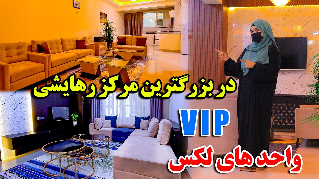 اپارتمان های لوکس کرایی با تمام وسایل در بهترین موقعیت کابل