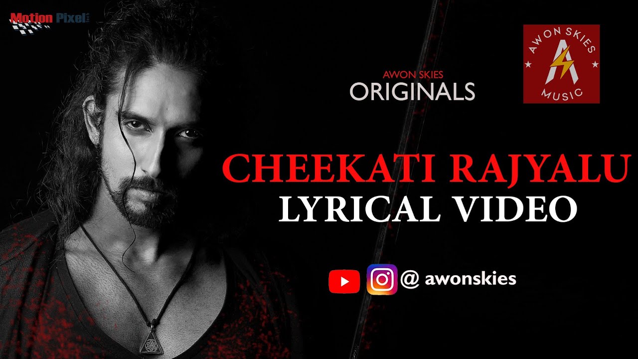 CHEEKATI RAJYALU (LYRICAL VIDEO) | AWON SKIES