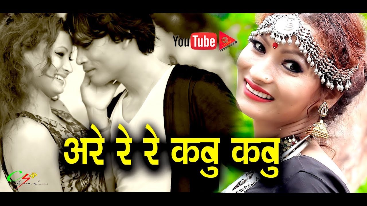 ARE RE KABU KABU lअरे रे कबु कबु  l THARU SONG BY DARPAN KUSMYA/SAMIKSHYA CHAUDHARY