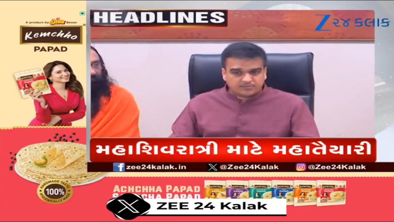 ZEE 24 Kalak Headlines @ 1 PM: 30/1/2026 | Budget Session | Weather Forecast | Gujarat News