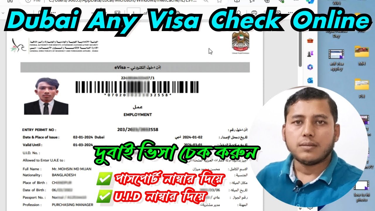 dubai visa check online | How to check Dubai visa