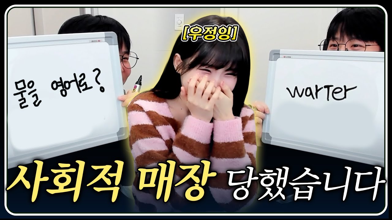 잔잔했던 유튜브에 다시 논란 만드는 우정잉