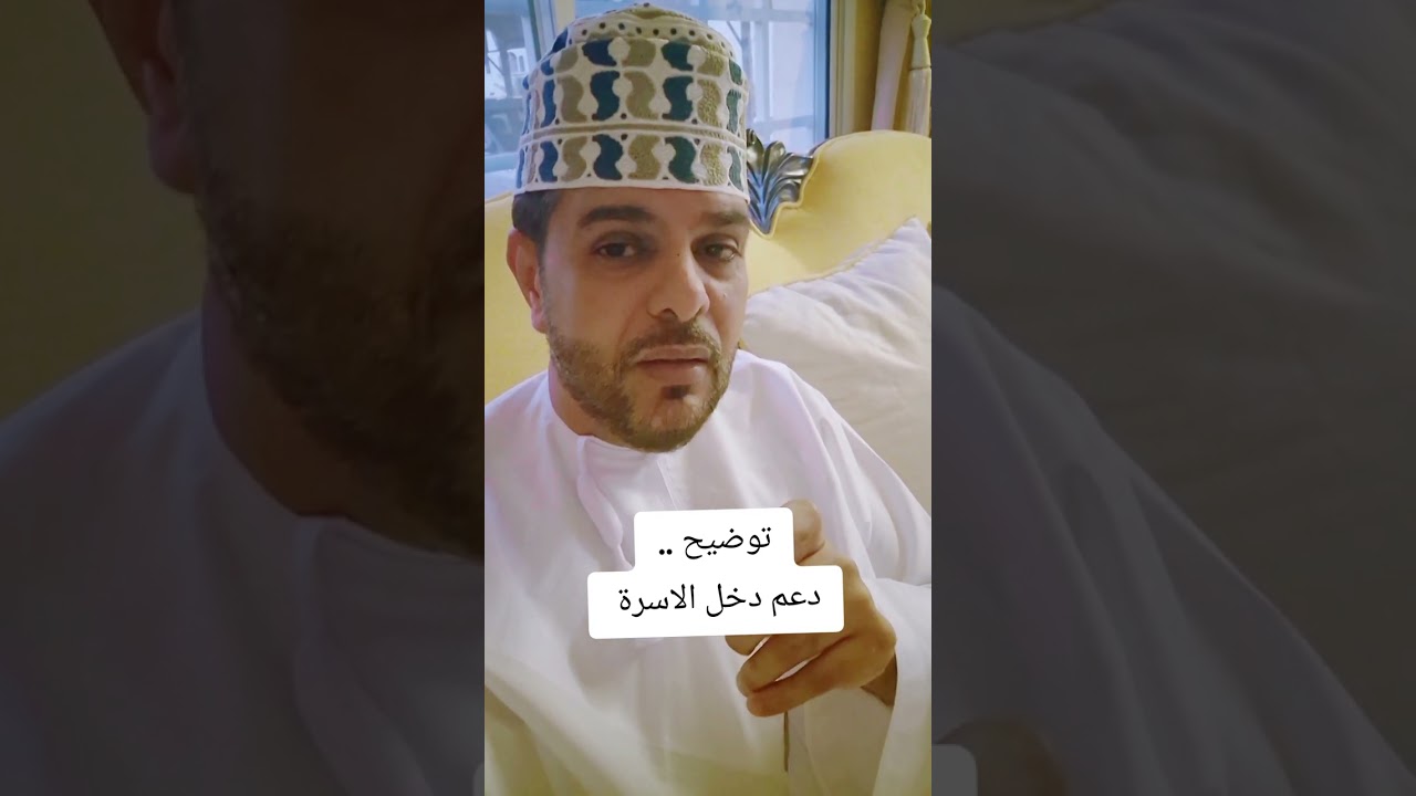 دعم دخل الاسزة حتي لو ريال زيادة فيه شروط ..