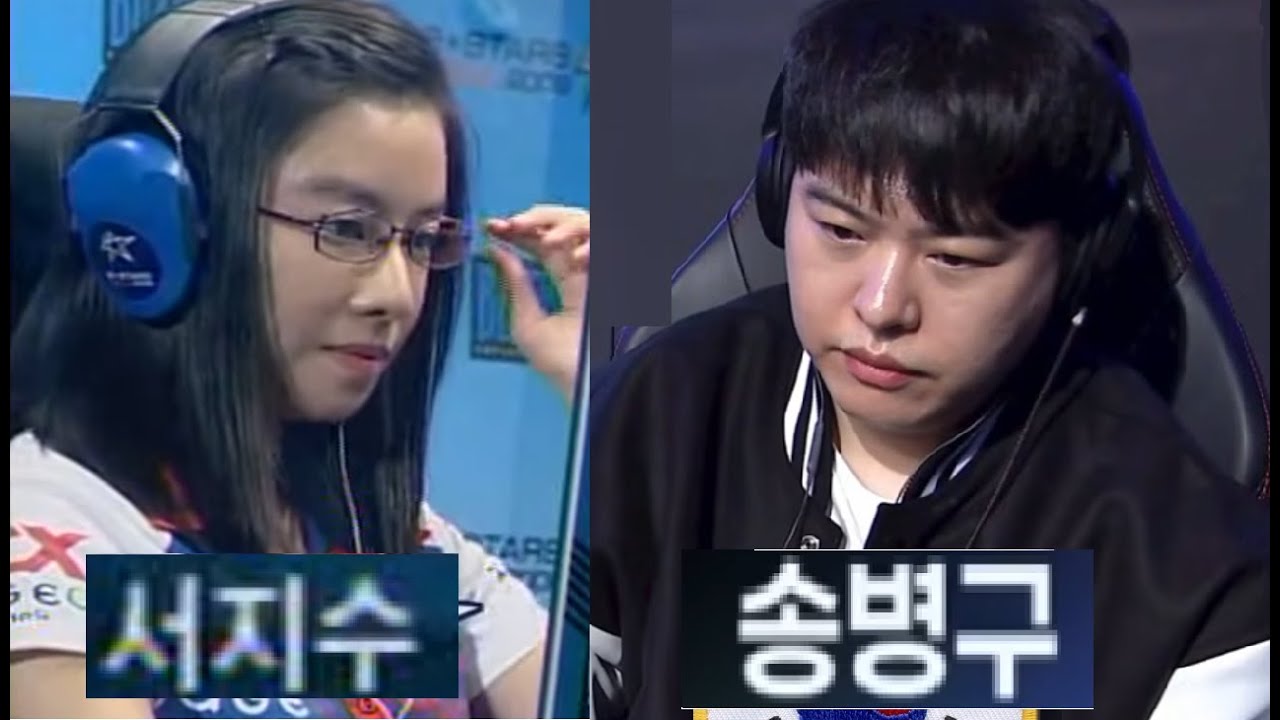 Starcraft TOSSGIRL 서지수 vs STORK 송병구 TvP 스타크래프트 Remastered Broodwar 2026