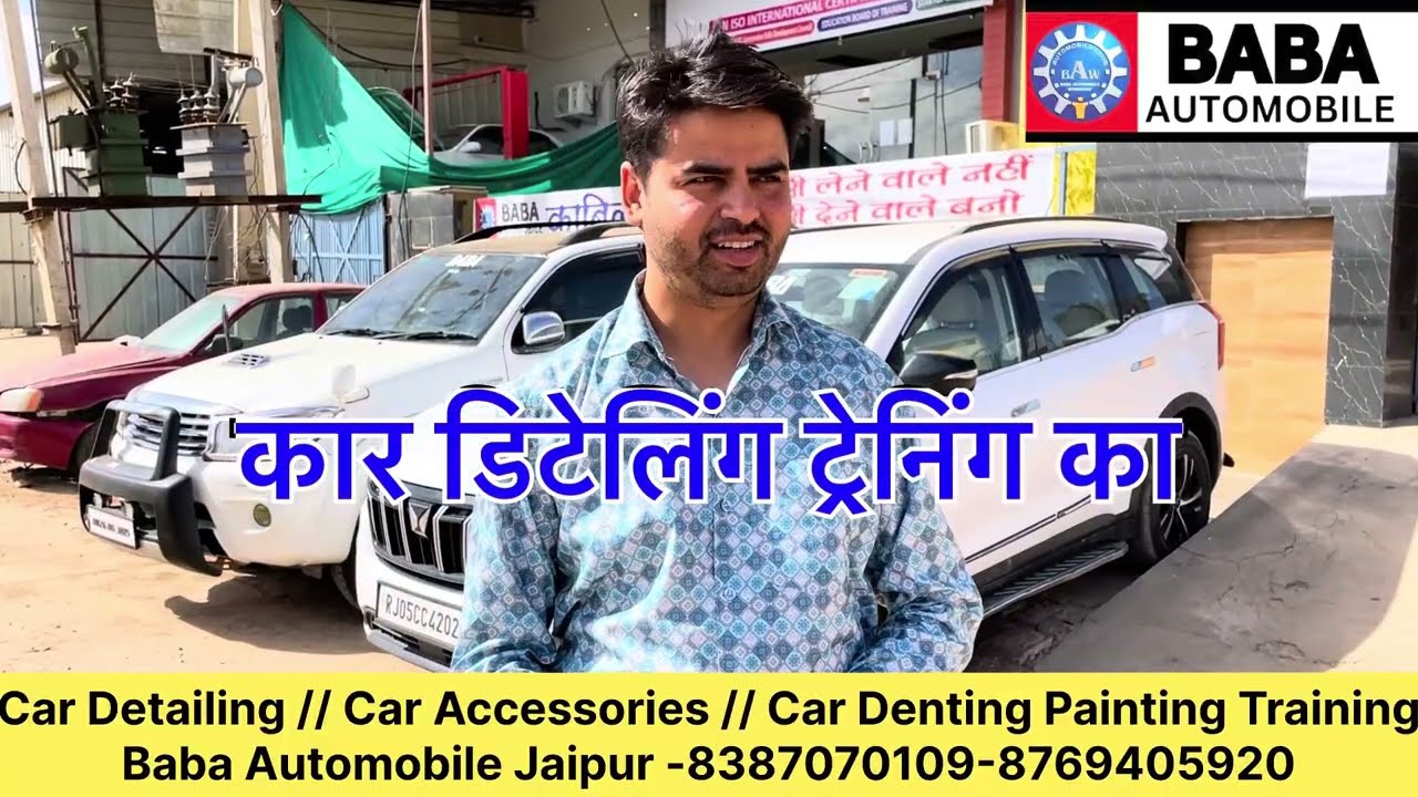Car Detailing Training // PPF // CERAMIC // VENYLS All in One Course // Baba Automobile Jaipur
