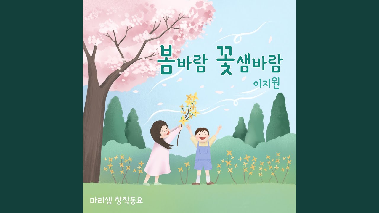 Spring Breeze Orchestra Version