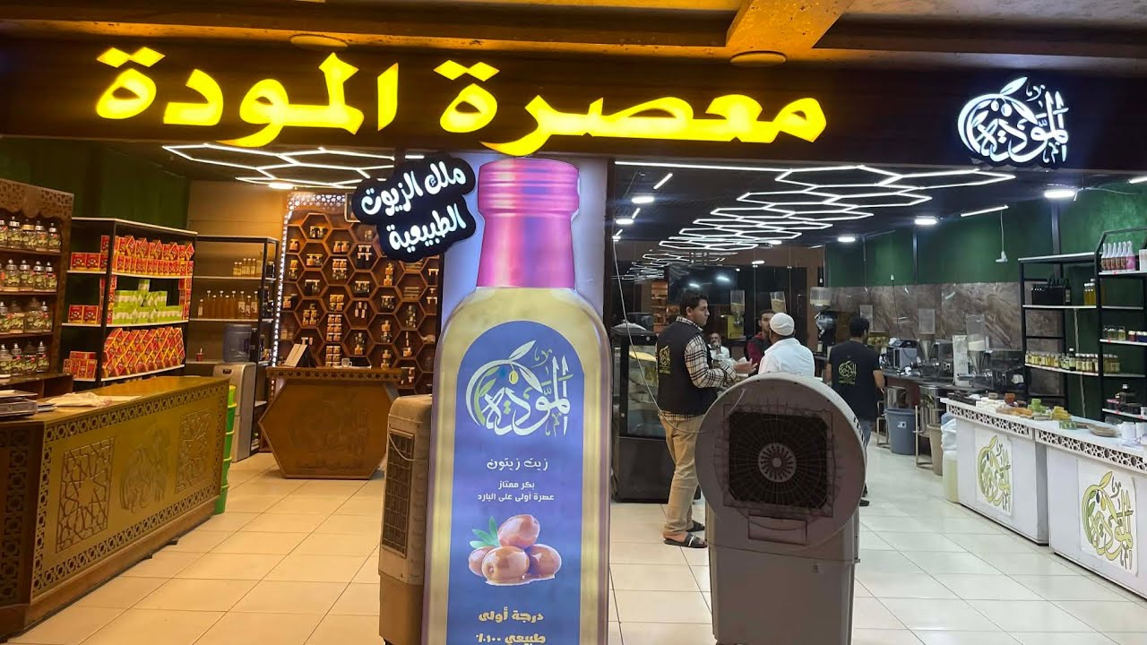 هتحيب كل منتجات مطروح من صابون و زيوت طبيعيه من القاهره و جوده بالضمان و تصنيع قدام عينيك 