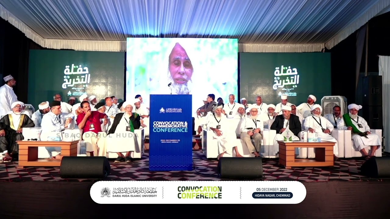 Muhammad Jifri Muthukkoya Thangal | Convocation Ceremony 2022