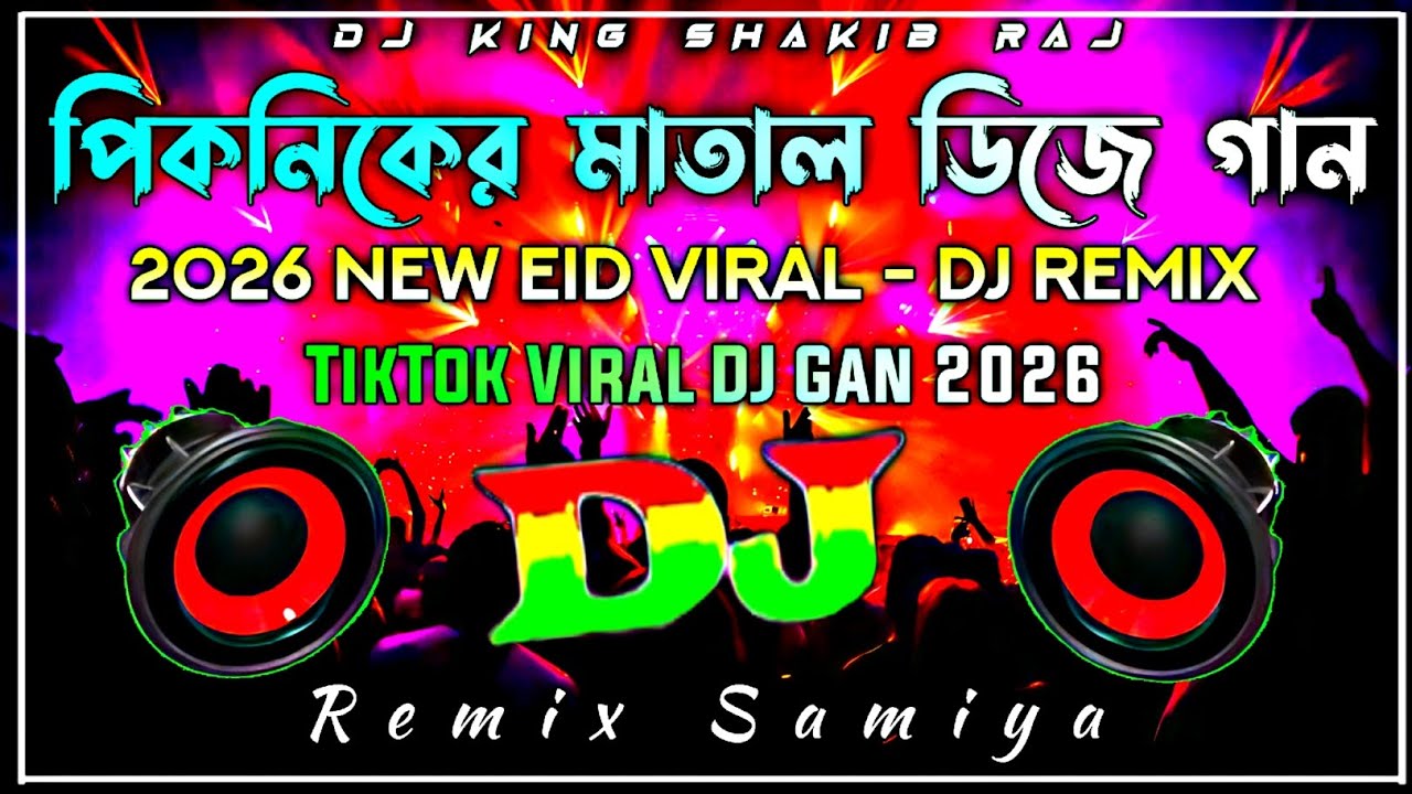 Hindi New DJ Song | ডিজে গান DJ 2026 | Notun DJ Gaan | পিকনিকের ডিজে গান | TikTok viral DJ | DJ Gana