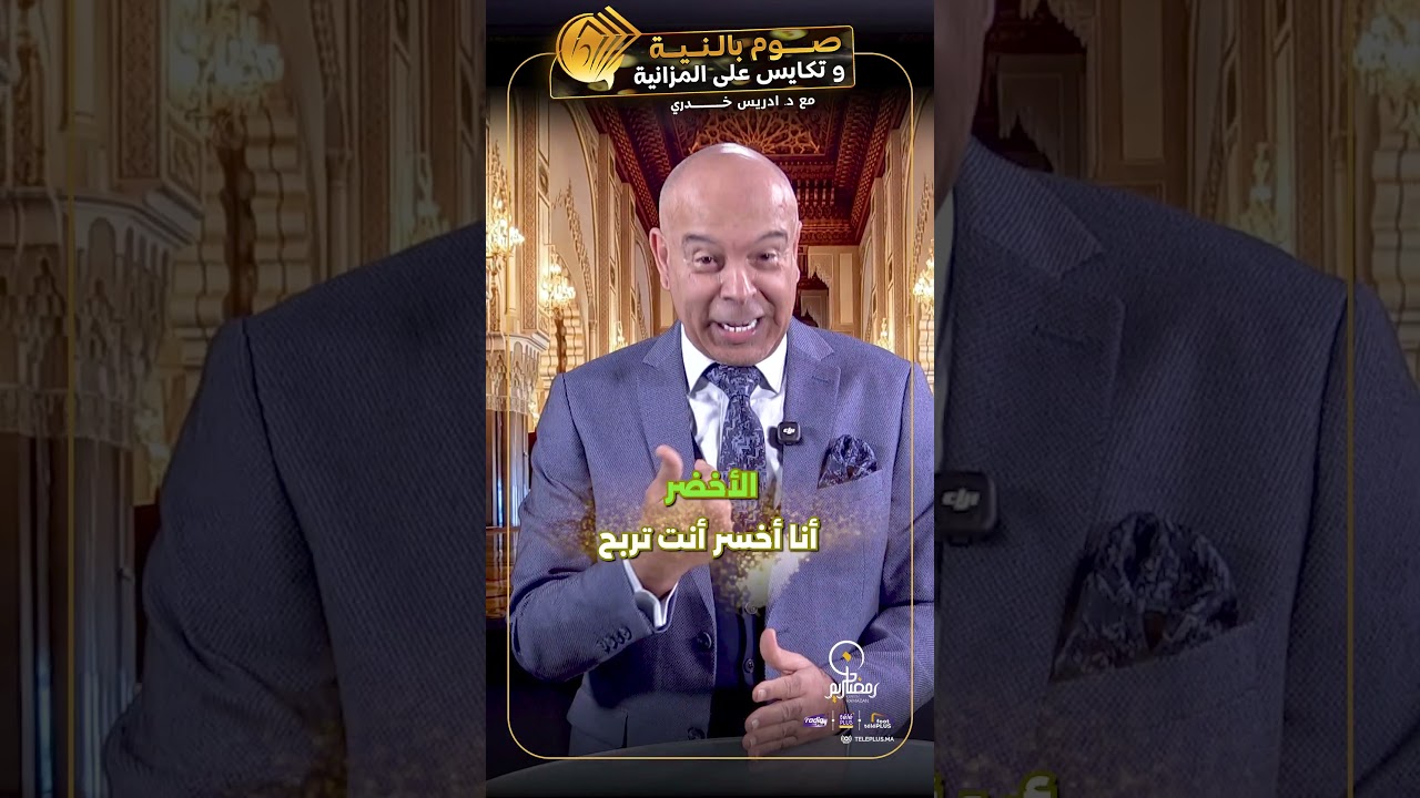 رابح رابح في رمضان.. من النفس المطمئنة إلى المعاملة الرابحة للجميع