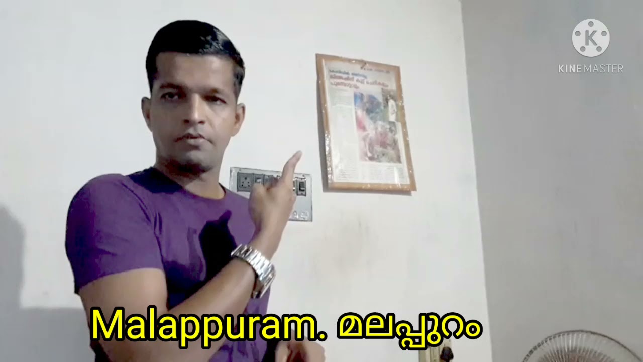 Deaf Kerala NEWS Malappuram shop moblile Thurakkam Open)30/05/2021