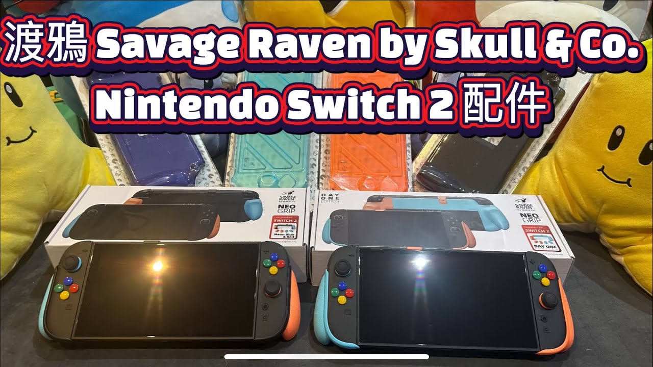 Nintendo Switch 2 澳洲開箱 主機 及 渡鴉 Savage Raven by Skull & Co. 配件