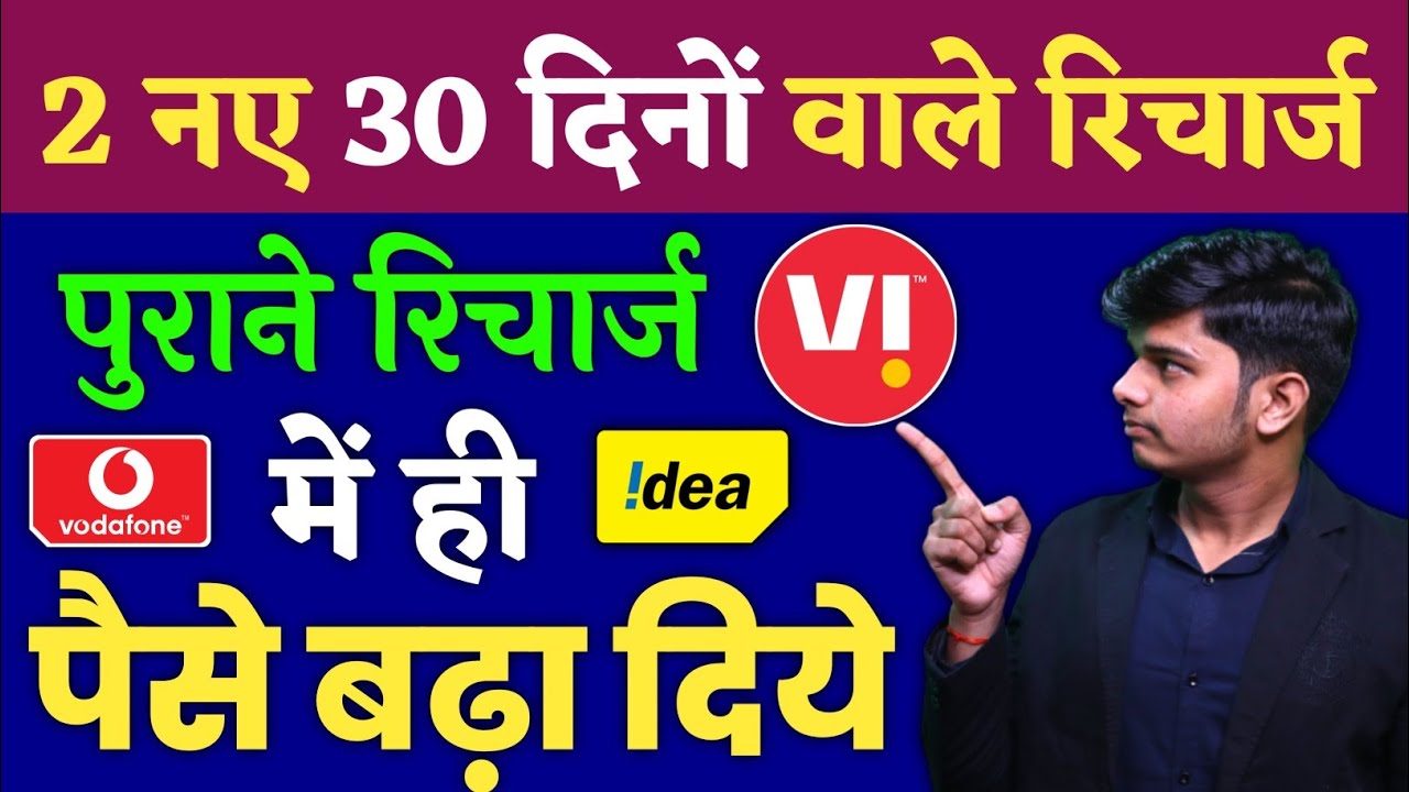 फिर से महँगा हुआ Vi New 30 Days Recharge 137 and 141 Plans Details 2022