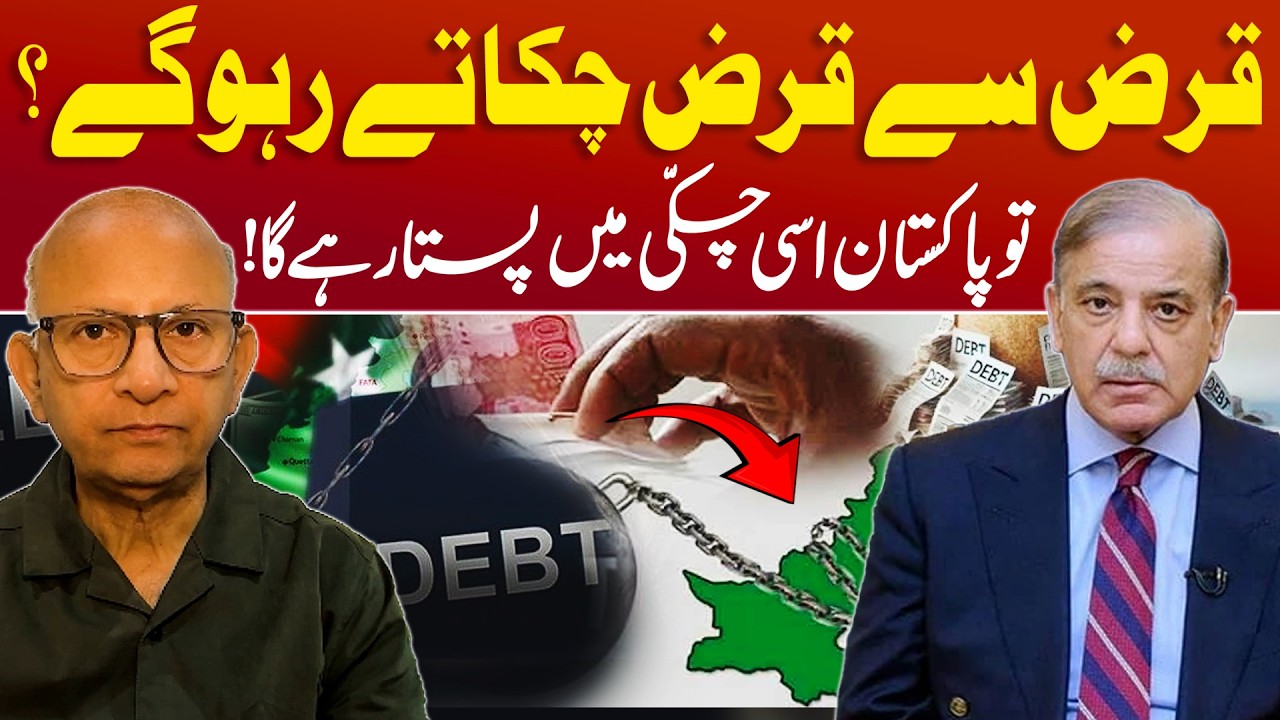 Pakistan&rsquo;s Deepening Debt Crisis | Half the Budget Goes to Debt Servicing | Saqlain Imam Podcast