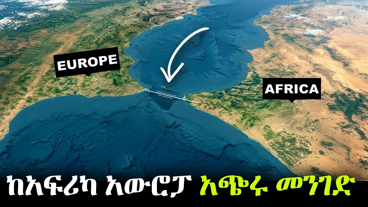 ቀጣዩን የአለም ዋንጫ የምታስተናግደው ስልጡን አፍሪካዊት ሀገር