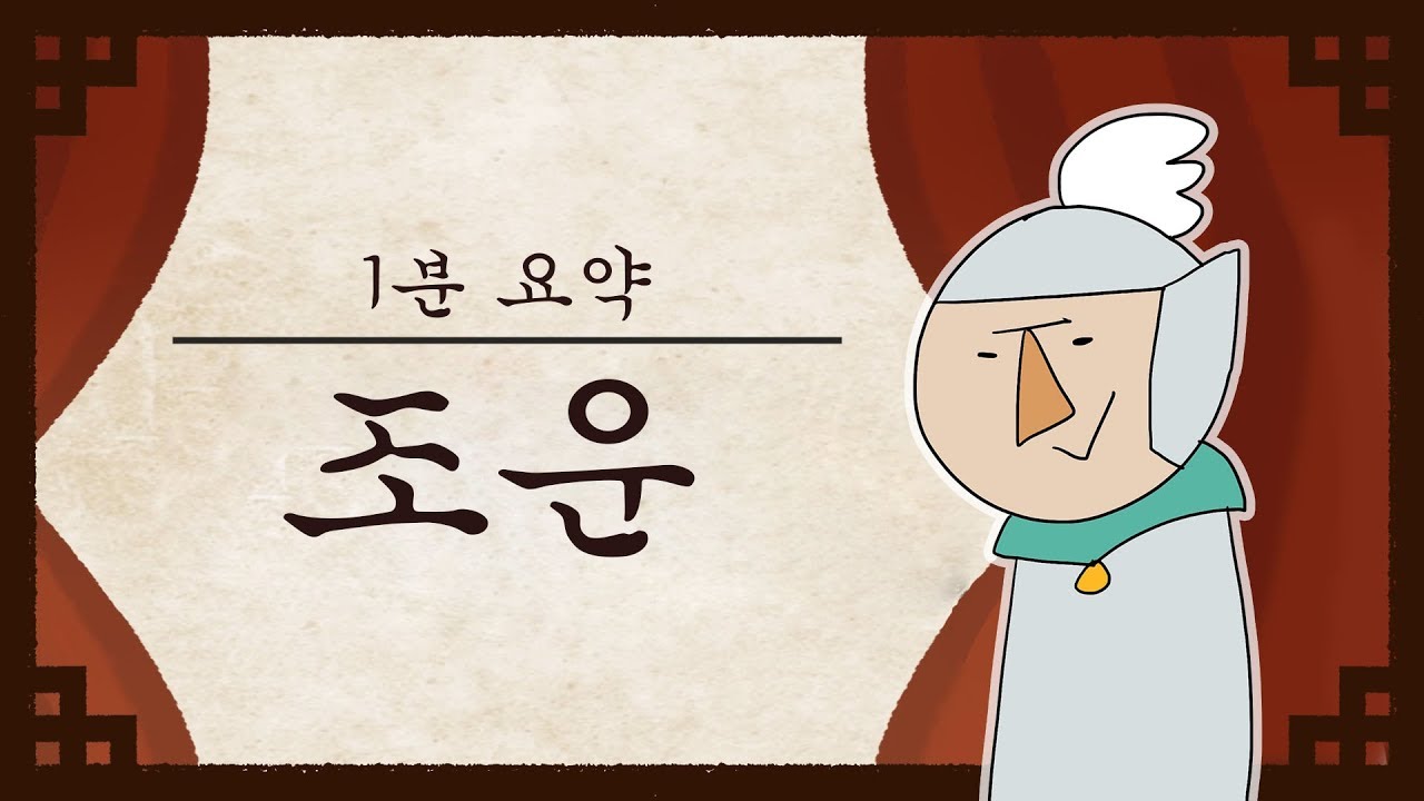애니로 보는 삼국지 '조운' 인생 1분 요약 [코갈량]