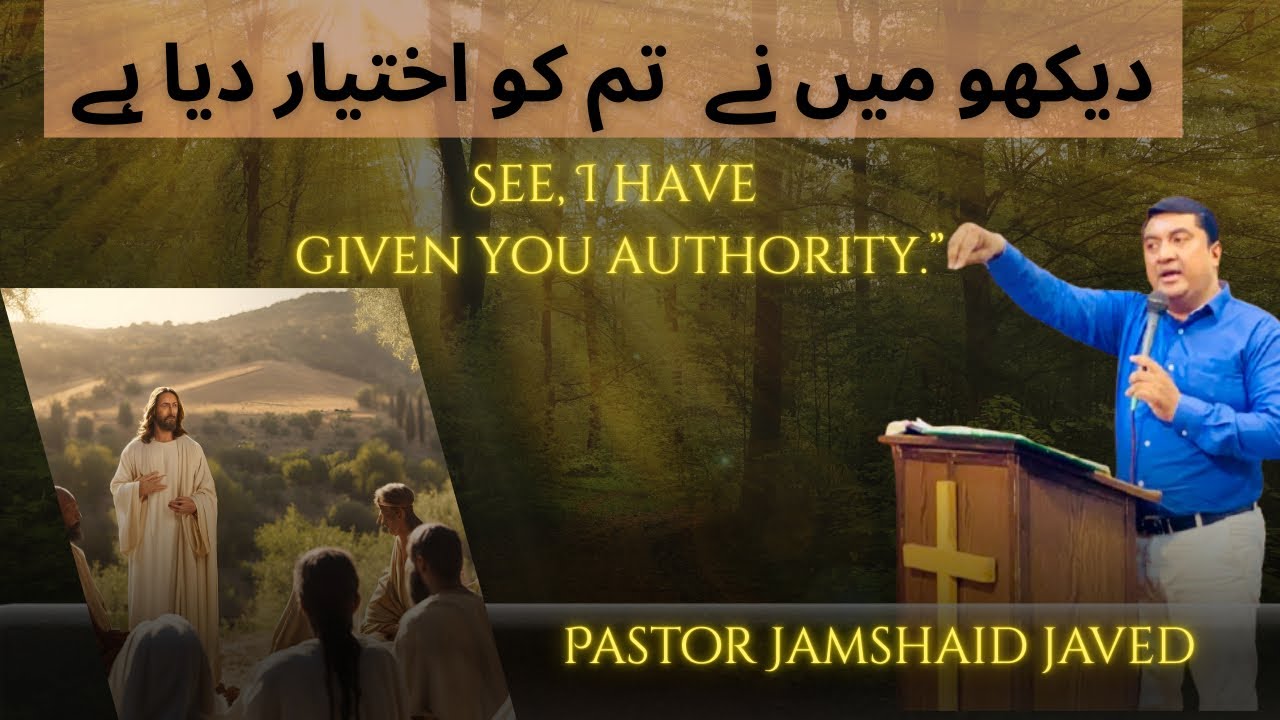 “See, I have given you authority.” Hindi-Urdu-sermon||Pastor Jamshaid javed 