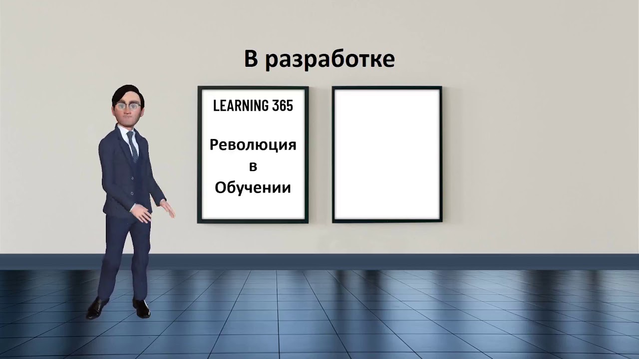 Learning365 Promotional Video - Russian Language