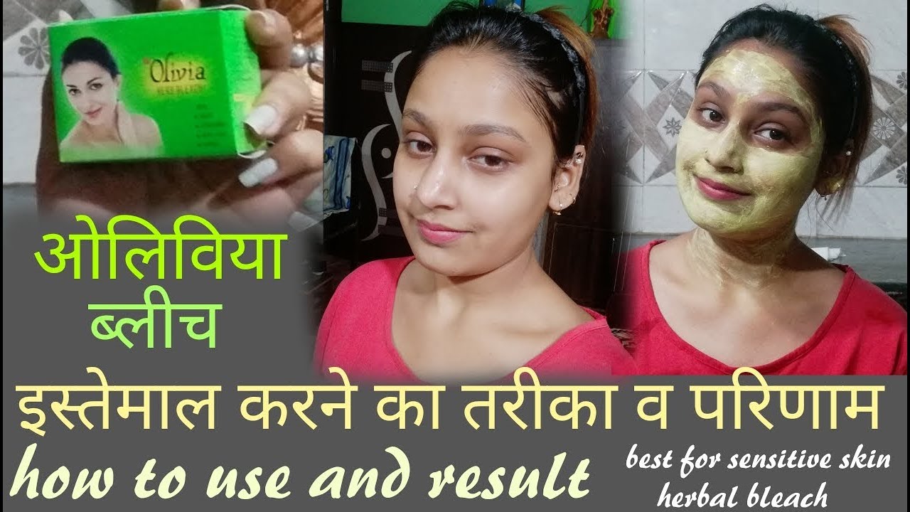 ओलिविया ब्लीच | Olivia bleach | unboxing, How to use, reviews and results Priya saini official