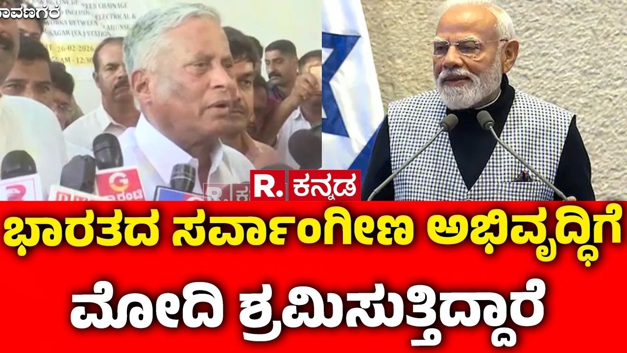 V Somanna About PM Narendra Modi :ಭಾರತದ ಸರ್ವಾಂಗೀಣ ಅಭಿವೃದ್ಧಿಗೆ ಪ್ರಧಾನಿಗಳು ಶ್ರಮಿಸುತ್ತಿದ್ದಾರೆ|Karnataka