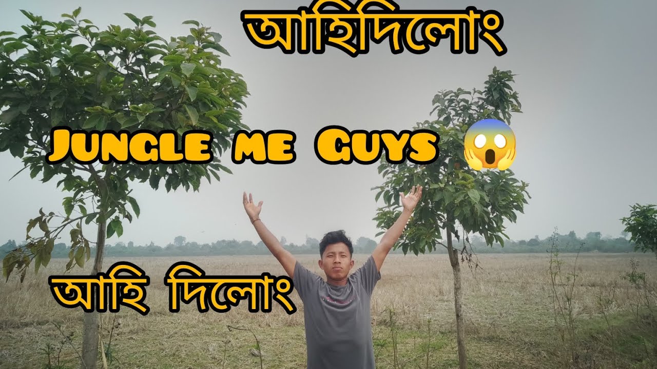 Jungle lot আহিদিলোং Guys 😱// new video kalyan vlog /// #viral