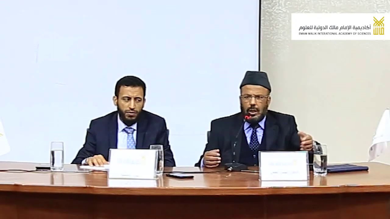 محاضرة منهج دراسة التاريخ الإسلامي - الدكتور الحسن العلمي- أكاديمية الإمام مالك إستانبول