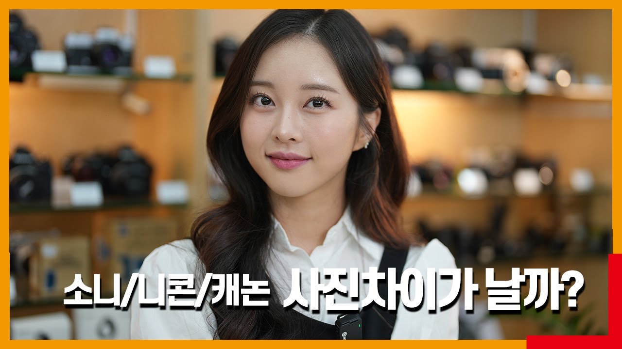 소니 니콘 캐논 브랜드별 50mm F1.2 색감 화질 비교