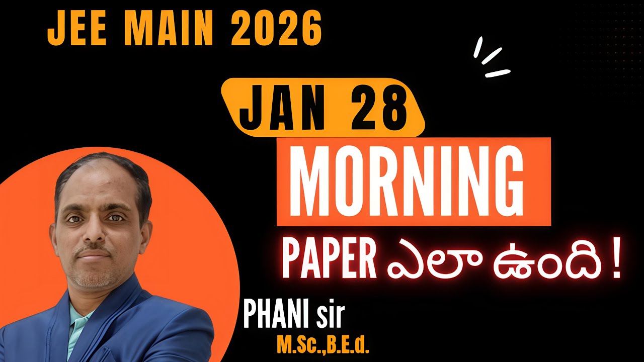 JAN 28 MORNING PAPER ఎలా ఉంది || JEE MAIN 2026 || PHANI sir