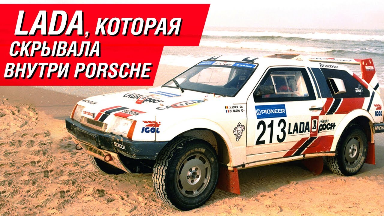 Супер-«восьмерка» из 90-х: «Лада», которая скрывала внутри Porsche