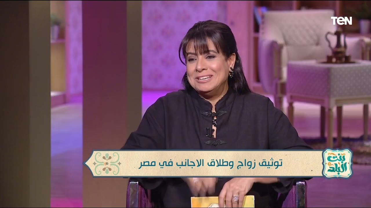 توثيق زواج وطلاق الأجانب في مصر مع المستشار كريم أبو اليزيد | بنت البلد