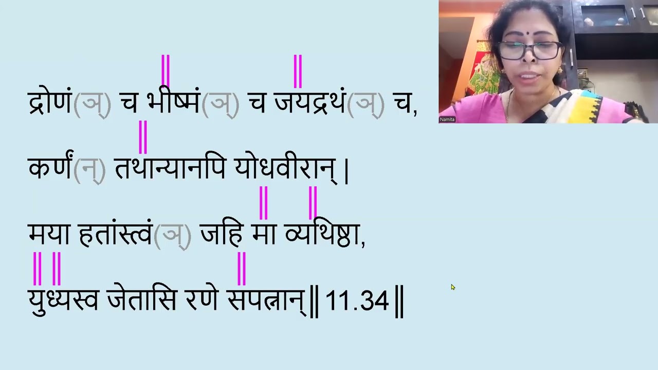 अध्याय_११_विश्वरूपदर्शनयोग_श्लोक संख्या_५५ नमिता दीदी