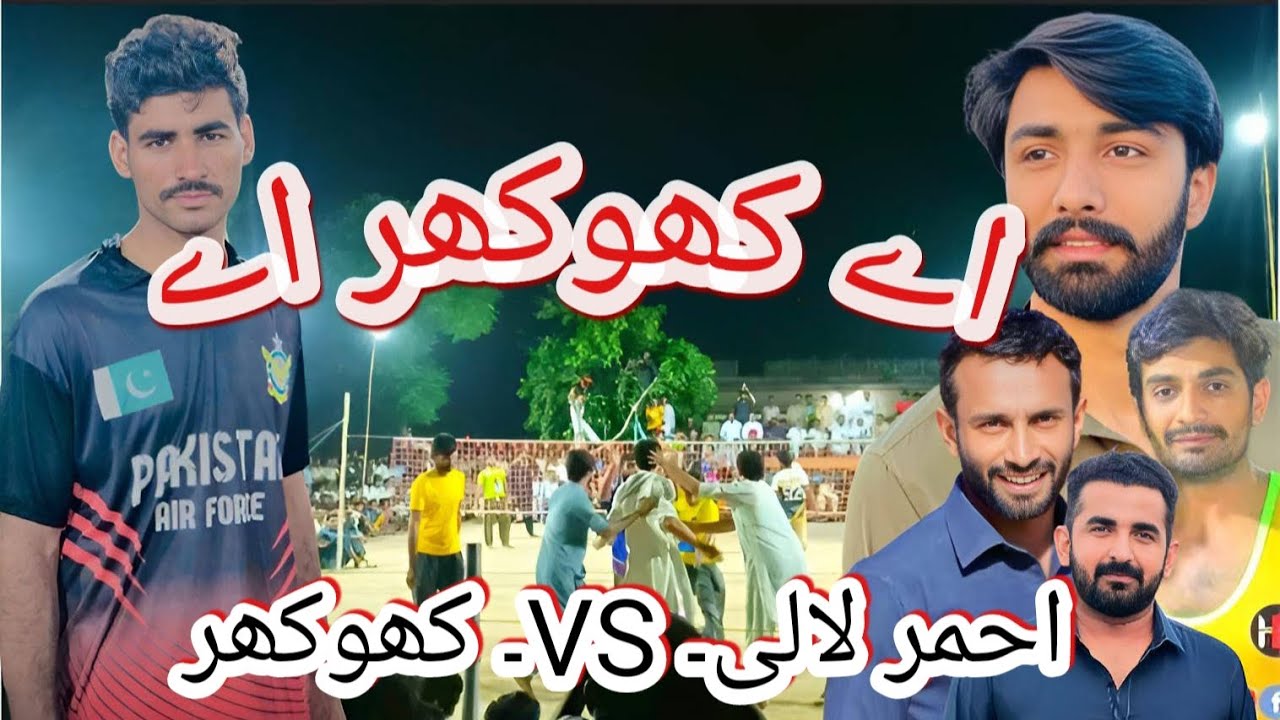 Ahmar lali vs amir khokhar new volleyball match goraya sports stadium Sargodha