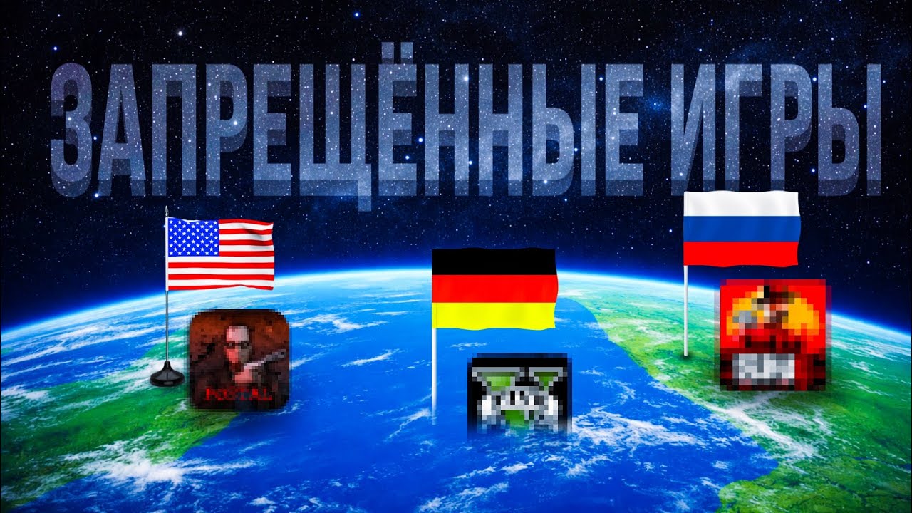 😱ИГРЫ, КОТОРЫЕ ЗАПРЕЩЕНЫ ВО МНОГИХ СТРАНАХ?! ЭТОГО ТЫ ТОЧНО НЕ ЗНАЛ!